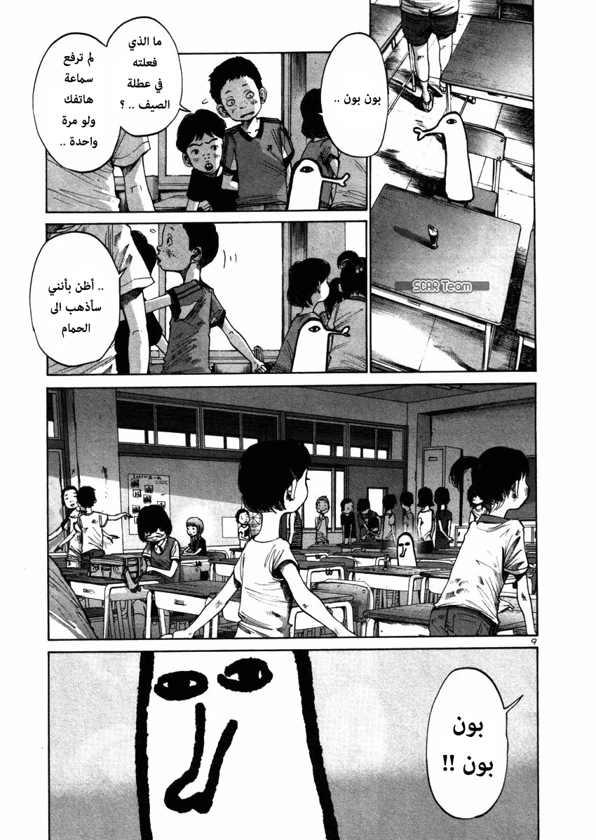 Read Oyasumi Punpun AR Manga Online