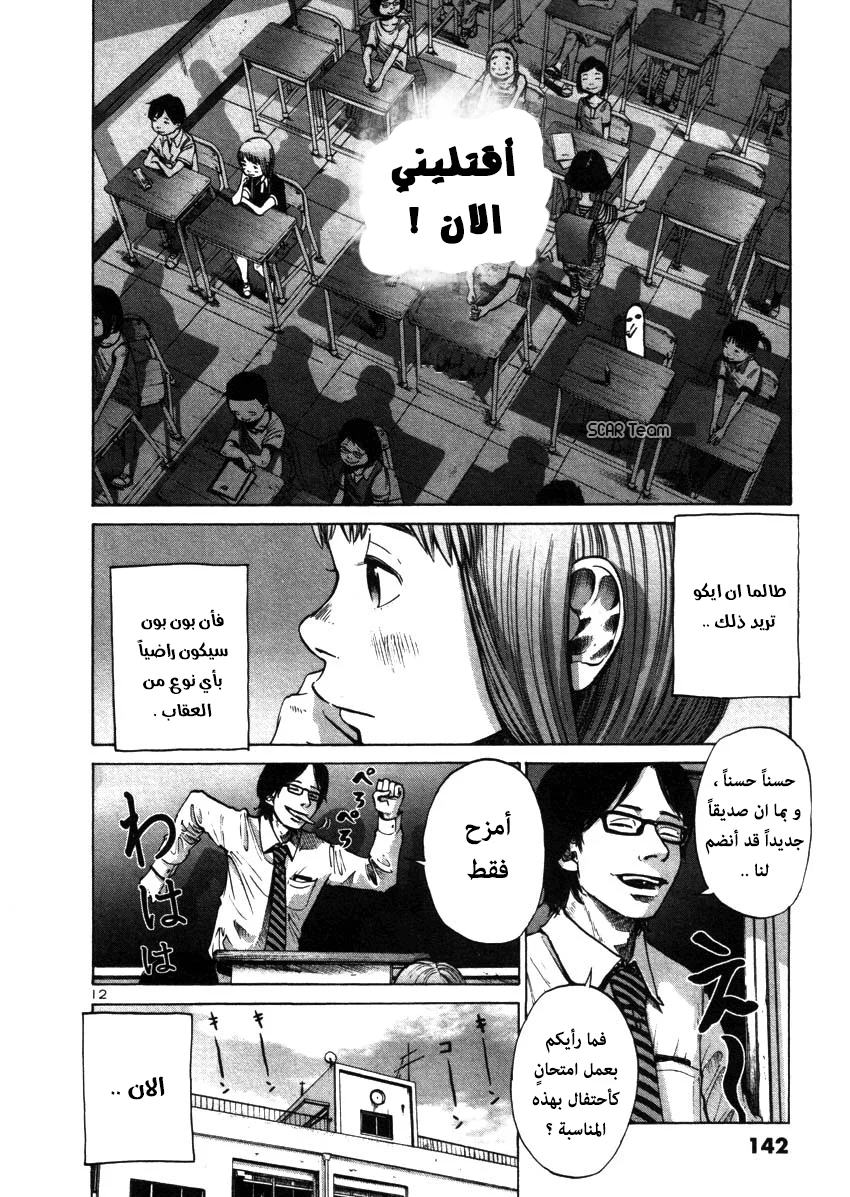 Read Oyasumi Punpun AR Manga Online