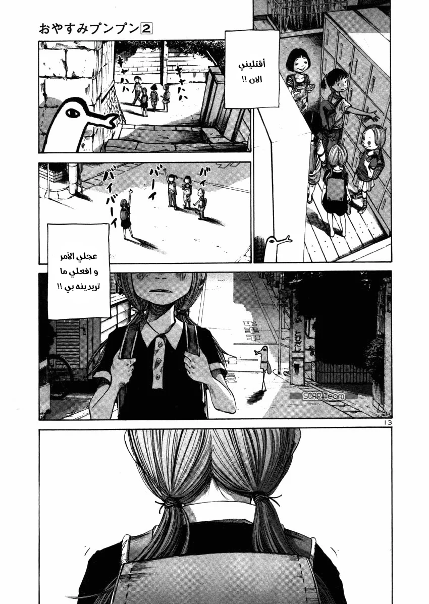 Read Oyasumi Punpun AR Manga Online