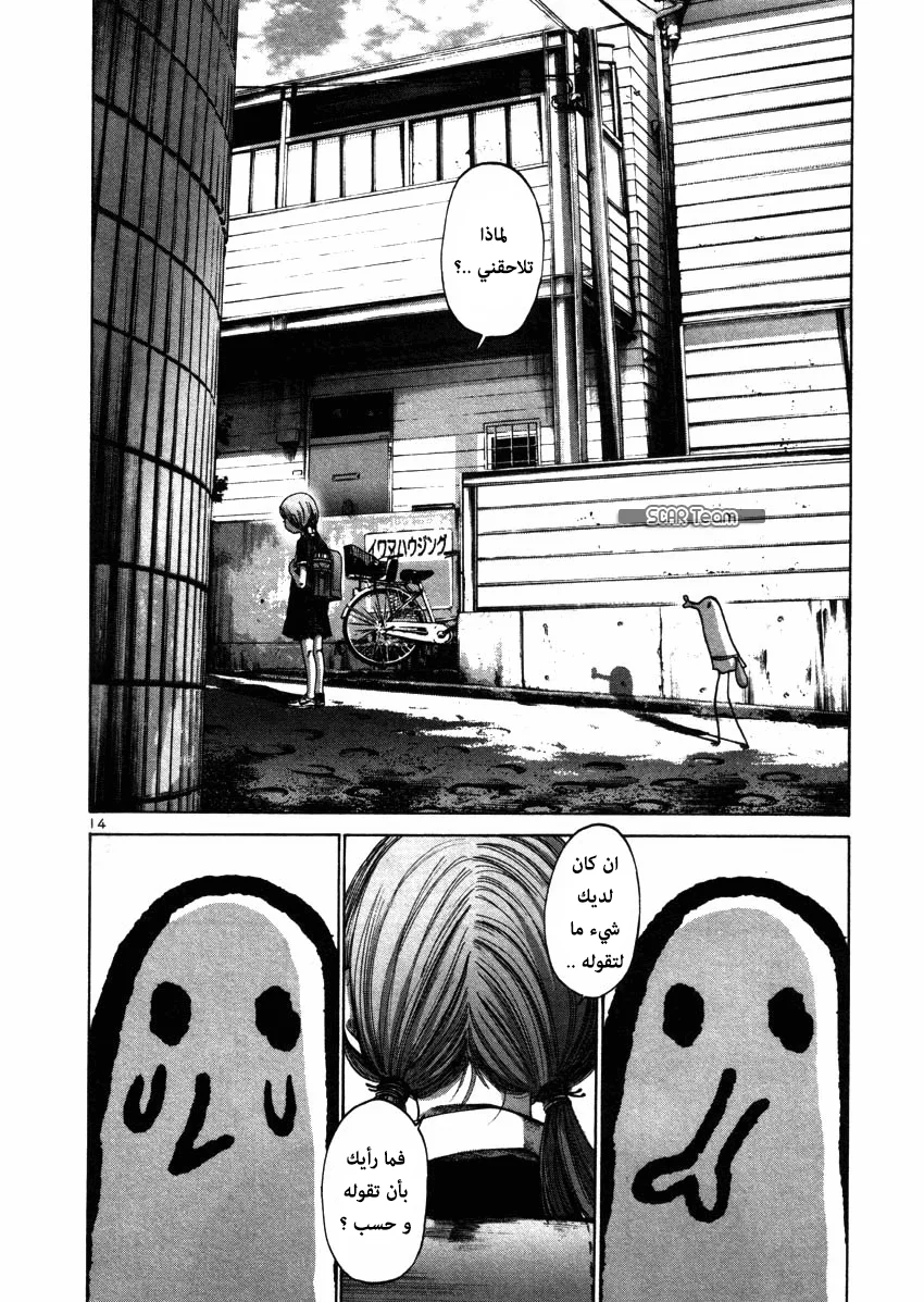 Read Oyasumi Punpun AR Manga Online