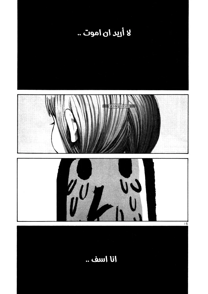 Read Oyasumi Punpun AR Manga Online