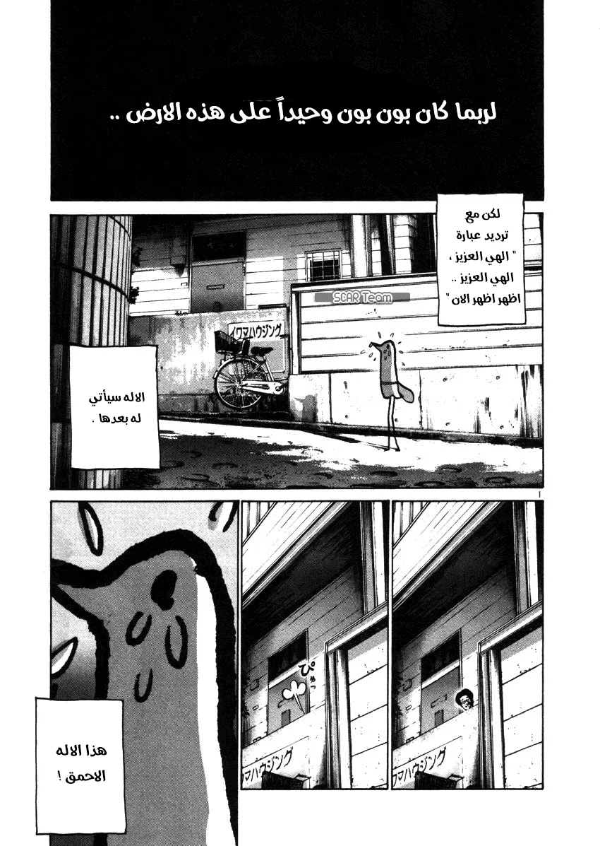 Read Oyasumi Punpun AR Manga Online