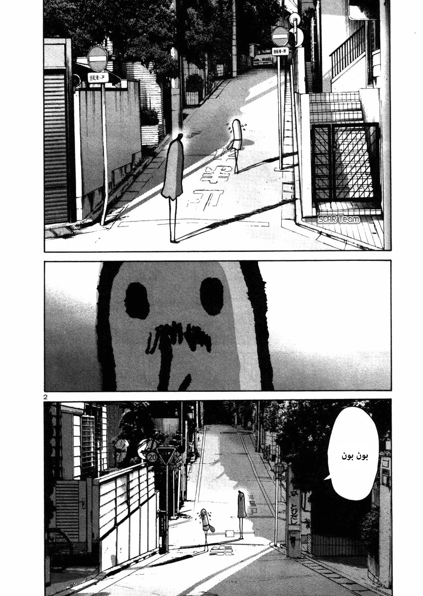 Read Oyasumi Punpun AR Manga Online