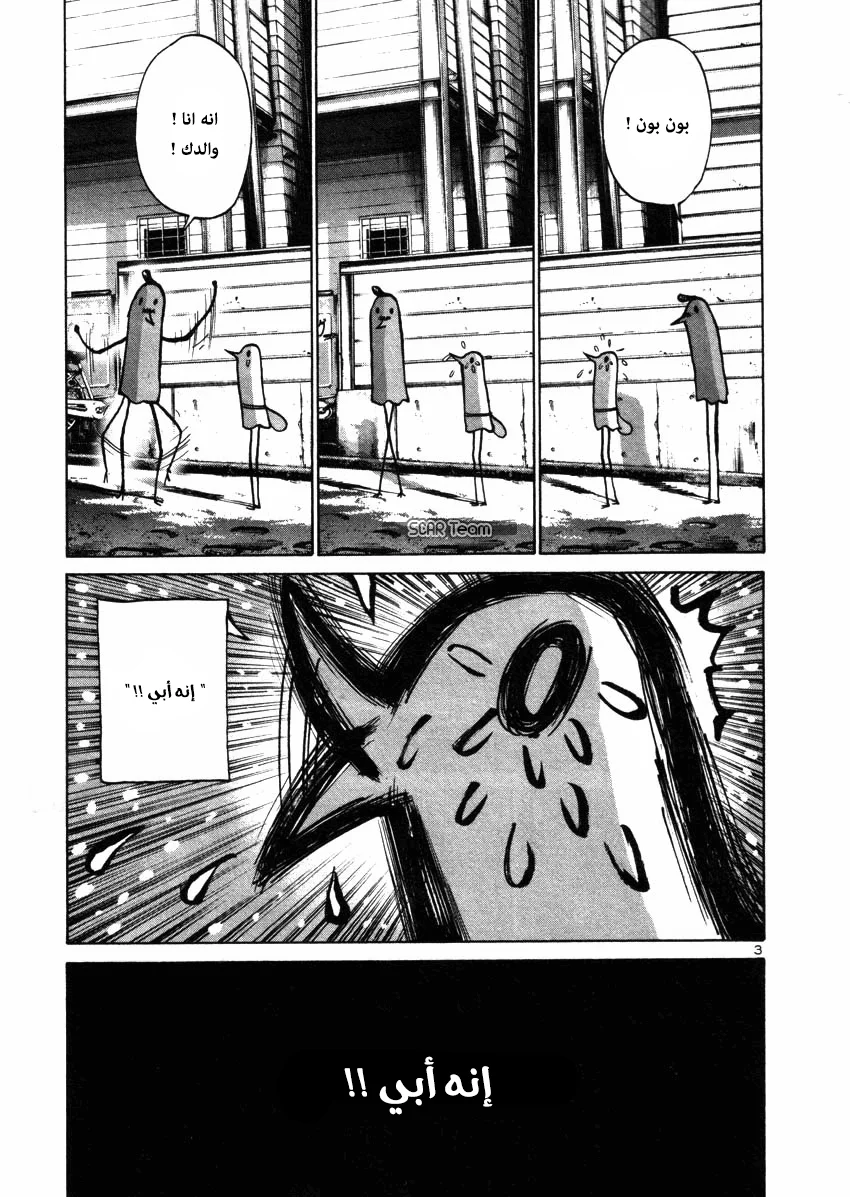 Read Oyasumi Punpun AR Manga Online