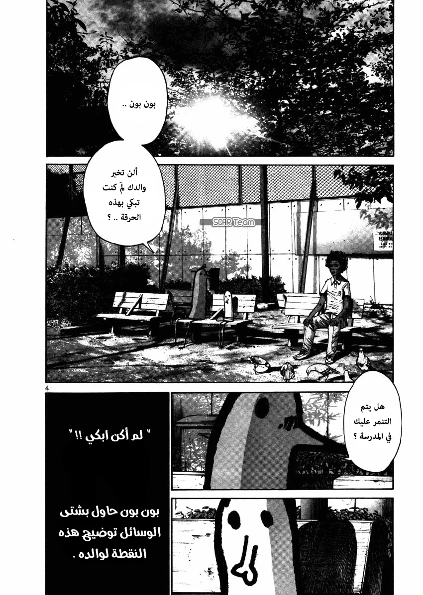 Read Oyasumi Punpun AR Manga Online