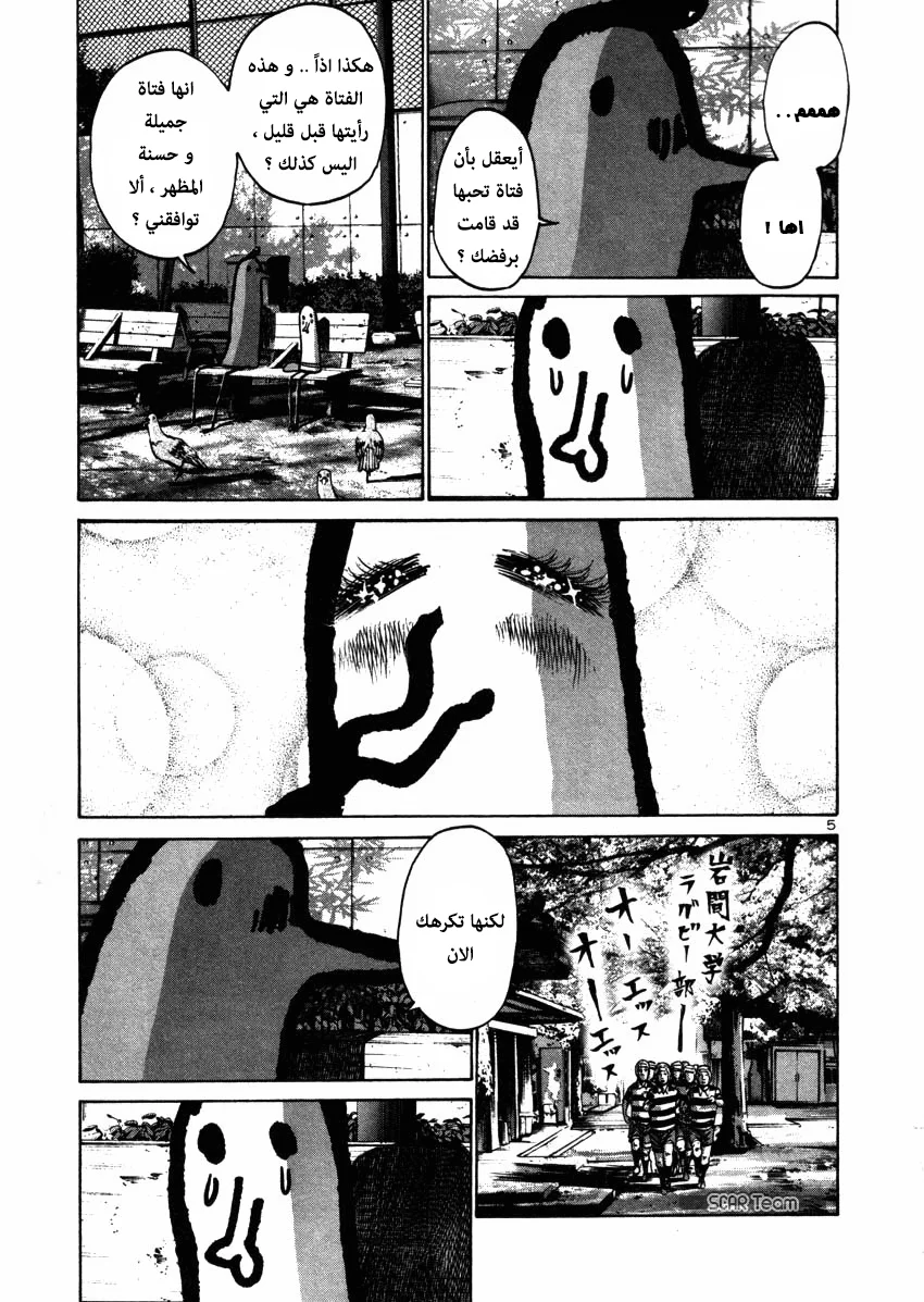 Read Oyasumi Punpun AR Manga Online