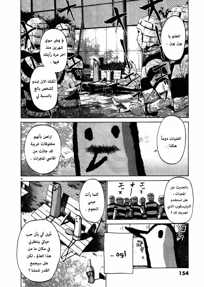 Read Oyasumi Punpun AR Manga Online