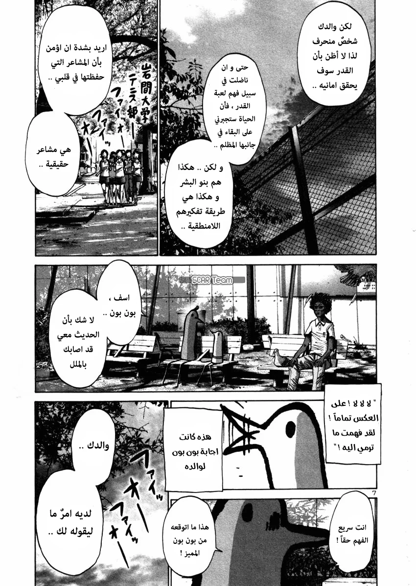 Read Oyasumi Punpun AR Manga Online