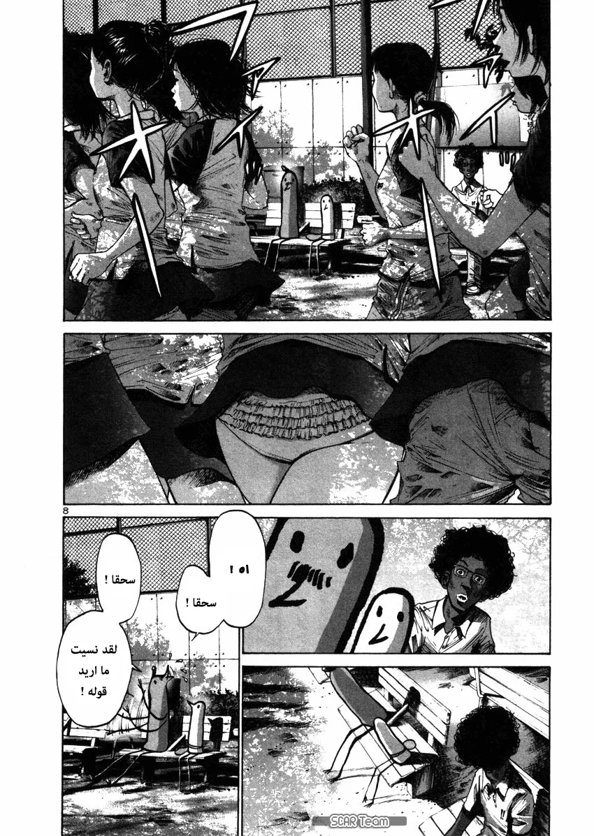 Read Oyasumi Punpun AR Manga Online