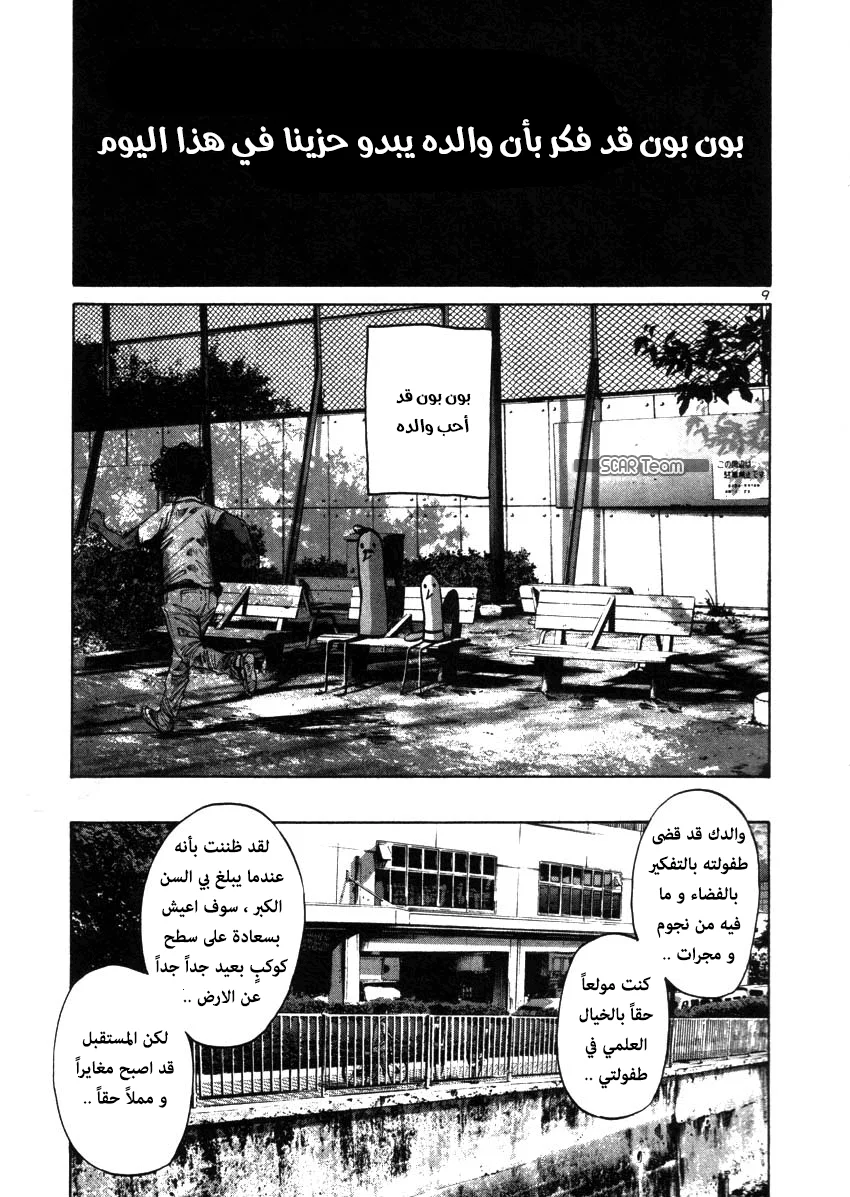 Read Oyasumi Punpun AR Manga Online