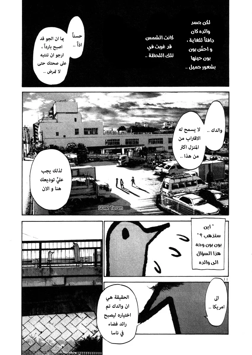 Read Oyasumi Punpun AR Manga Online