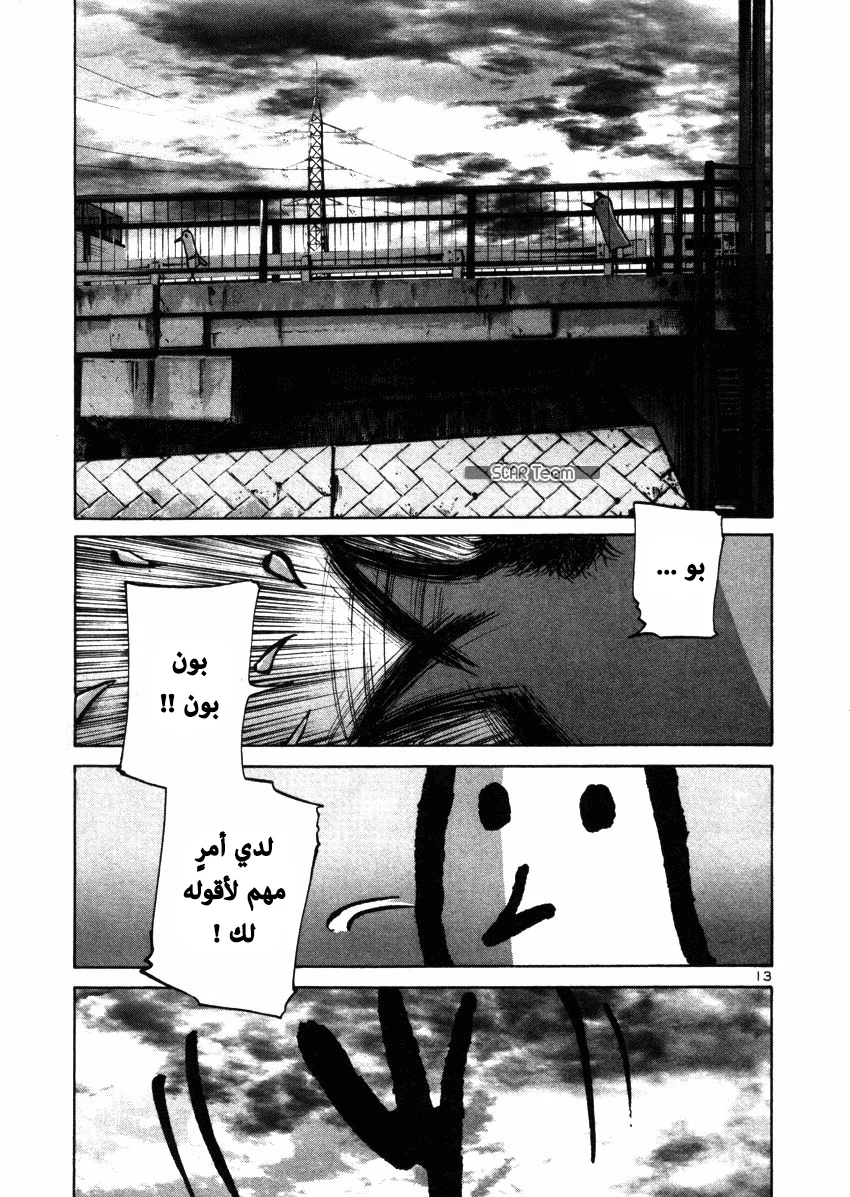 Read Oyasumi Punpun AR Manga Online