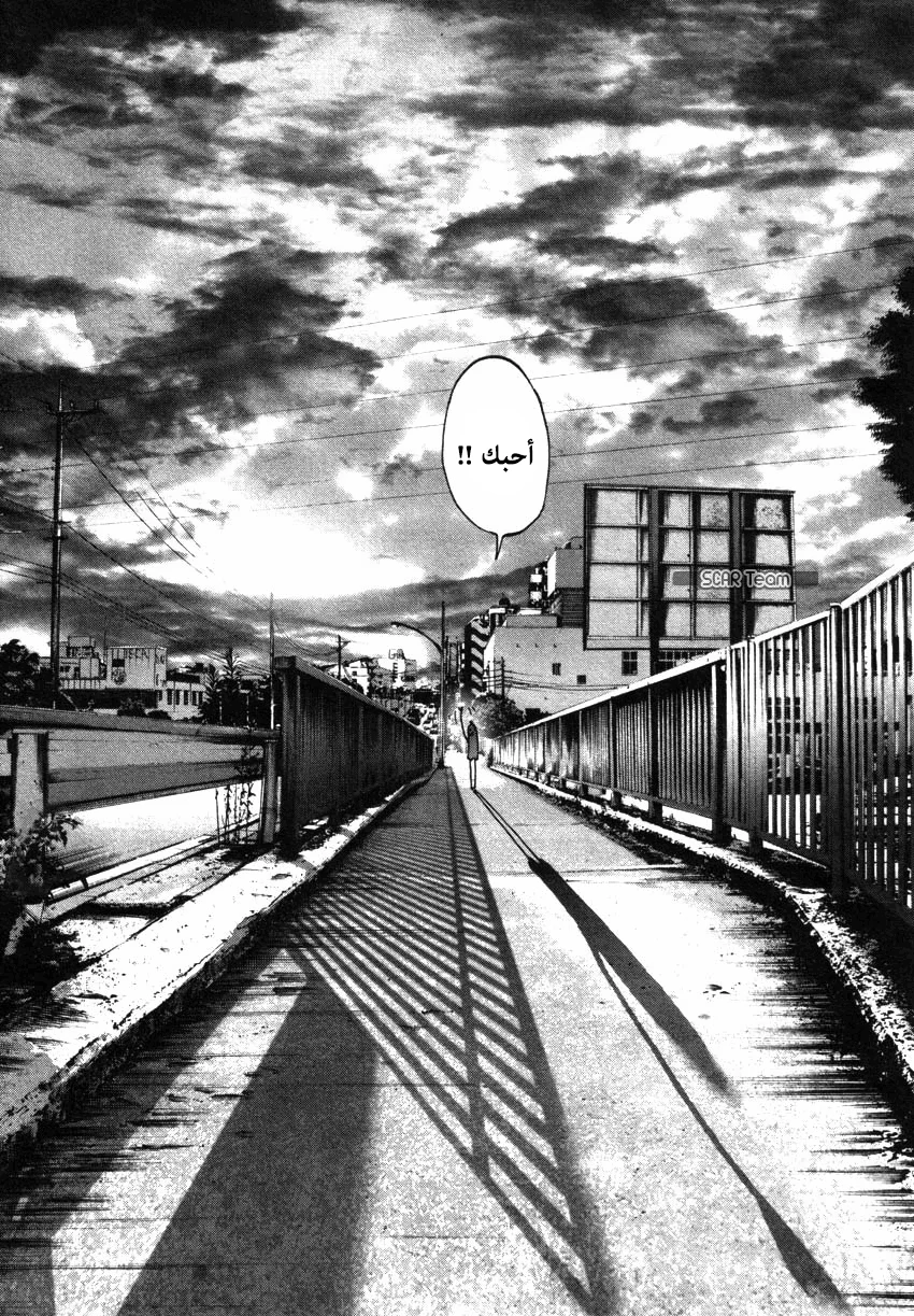 Read Oyasumi Punpun AR Manga Online
