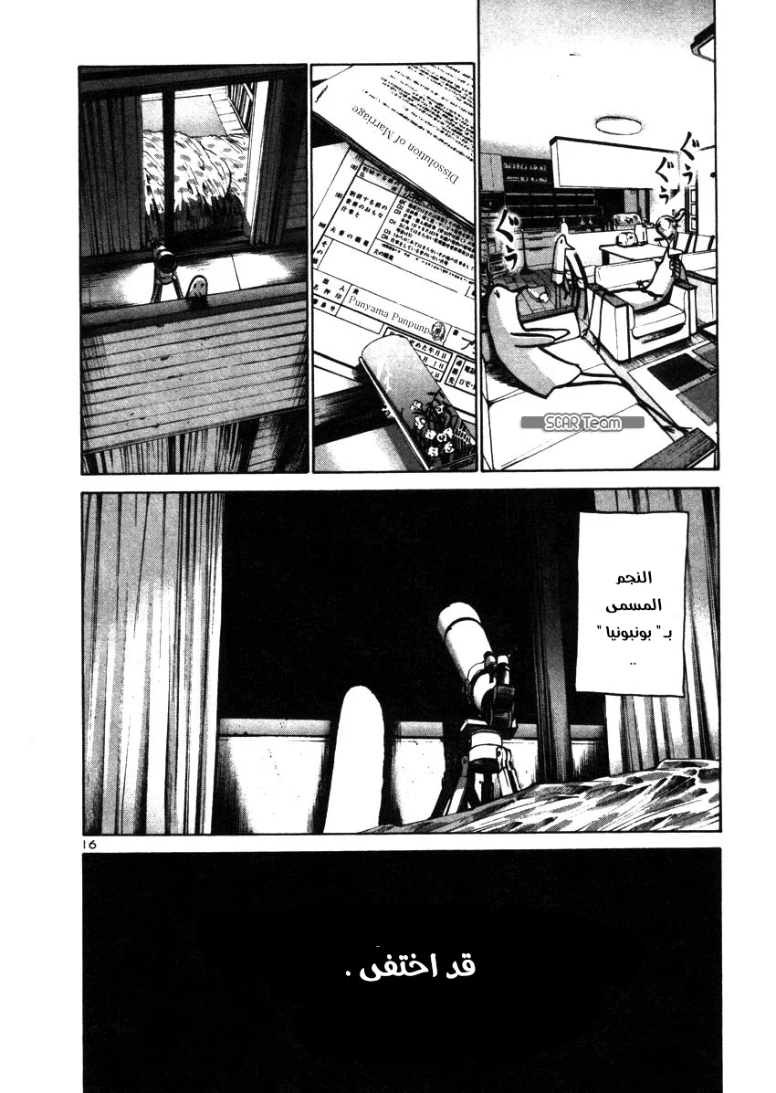 Read Oyasumi Punpun AR Manga Online