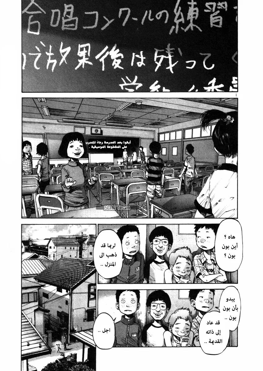 Read Oyasumi Punpun AR Manga Online