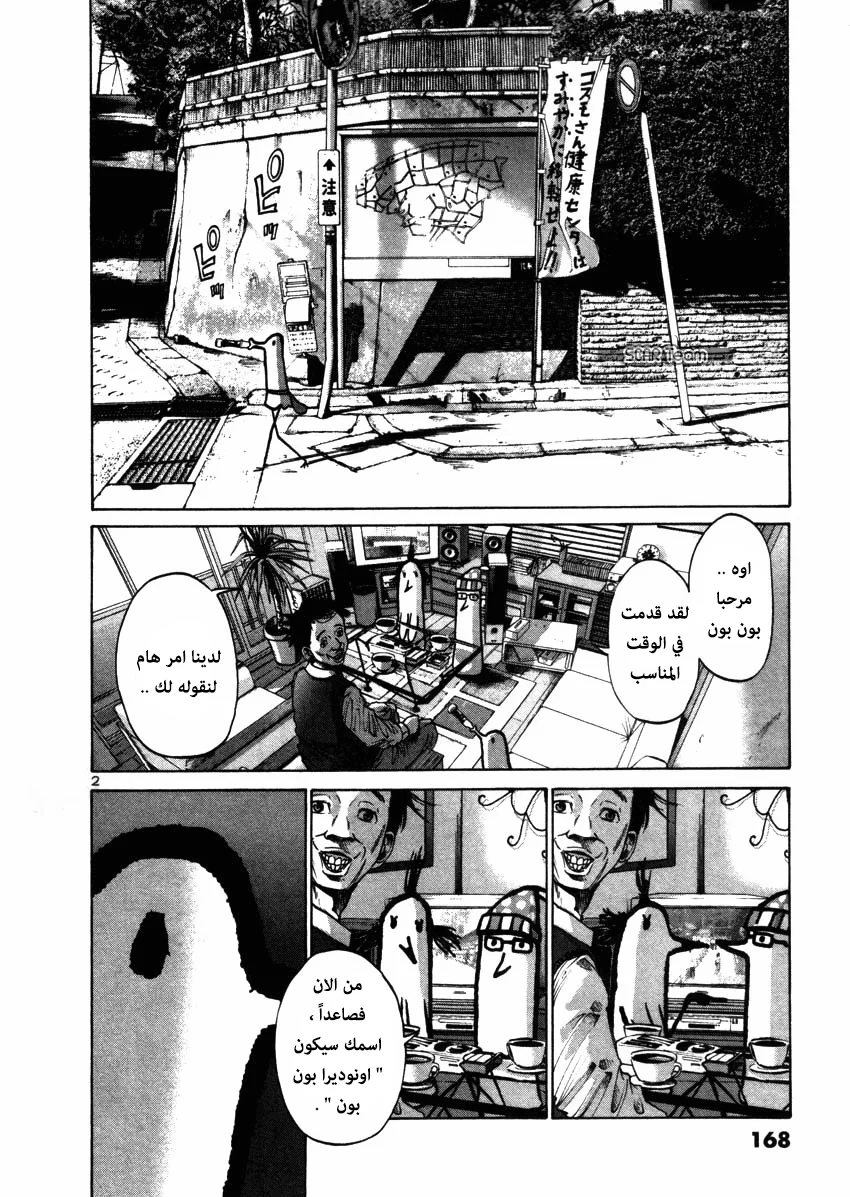 Read Oyasumi Punpun AR Manga Online