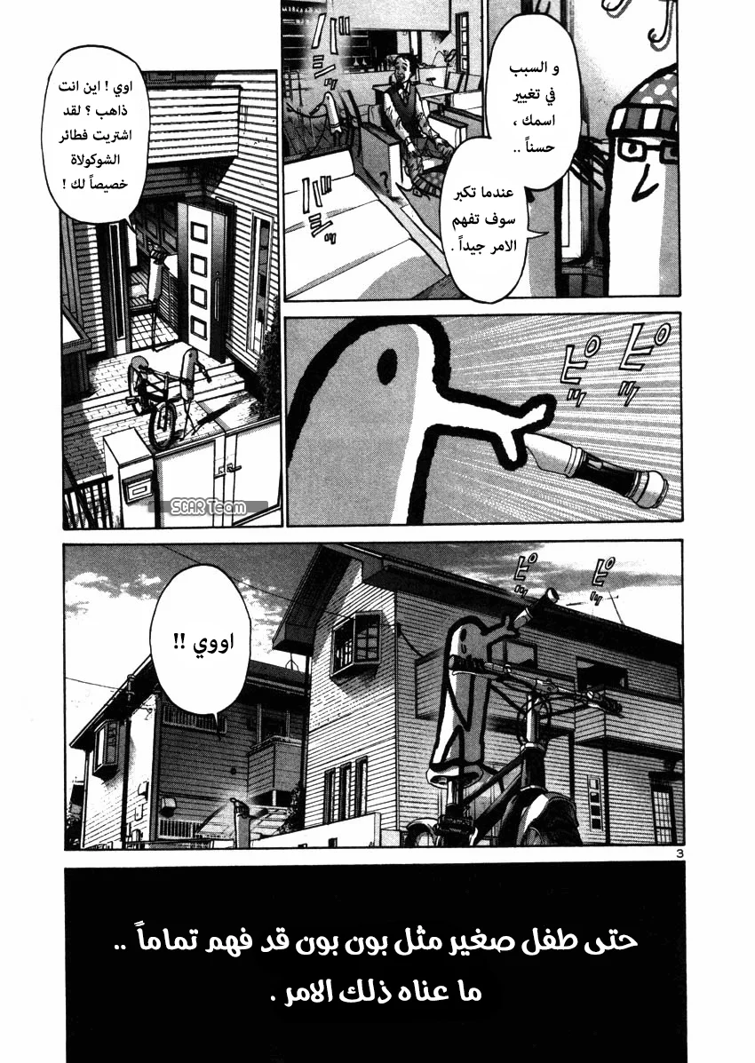 Read Oyasumi Punpun AR Manga Online