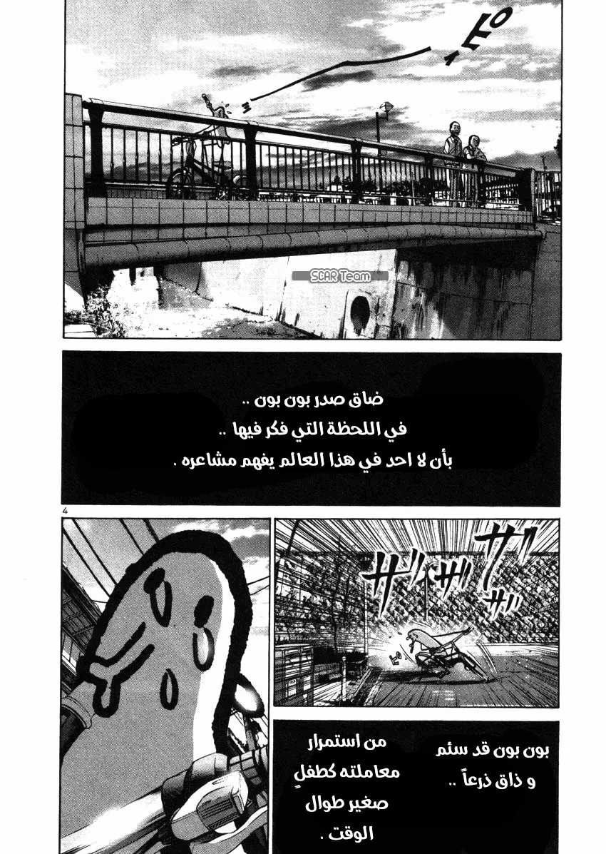 Read Oyasumi Punpun AR Manga Online