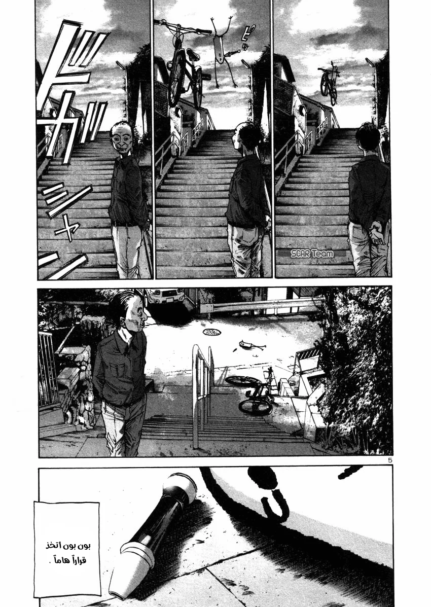 Read Oyasumi Punpun AR Manga Online