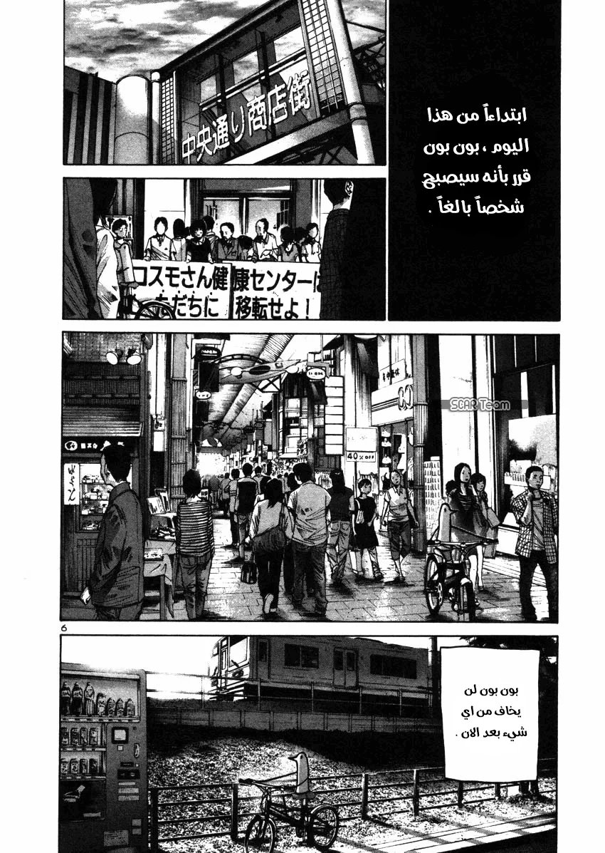 Read Oyasumi Punpun AR Manga Online
