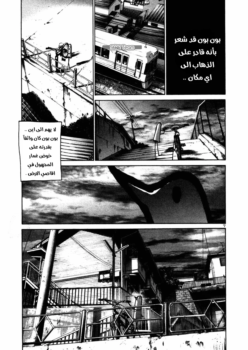 Read Oyasumi Punpun AR Manga Online
