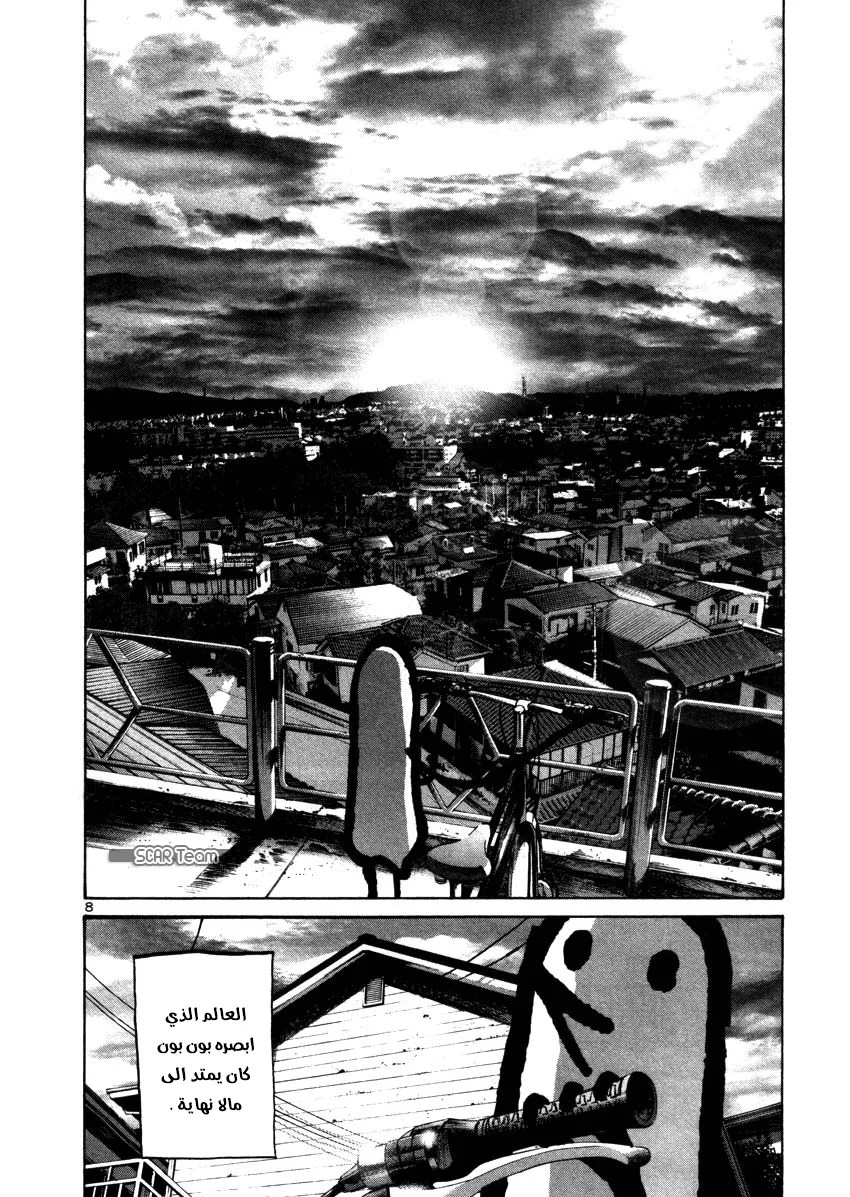 Read Oyasumi Punpun AR Manga Online