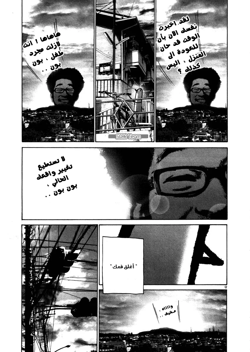 Read Oyasumi Punpun AR Manga Online
