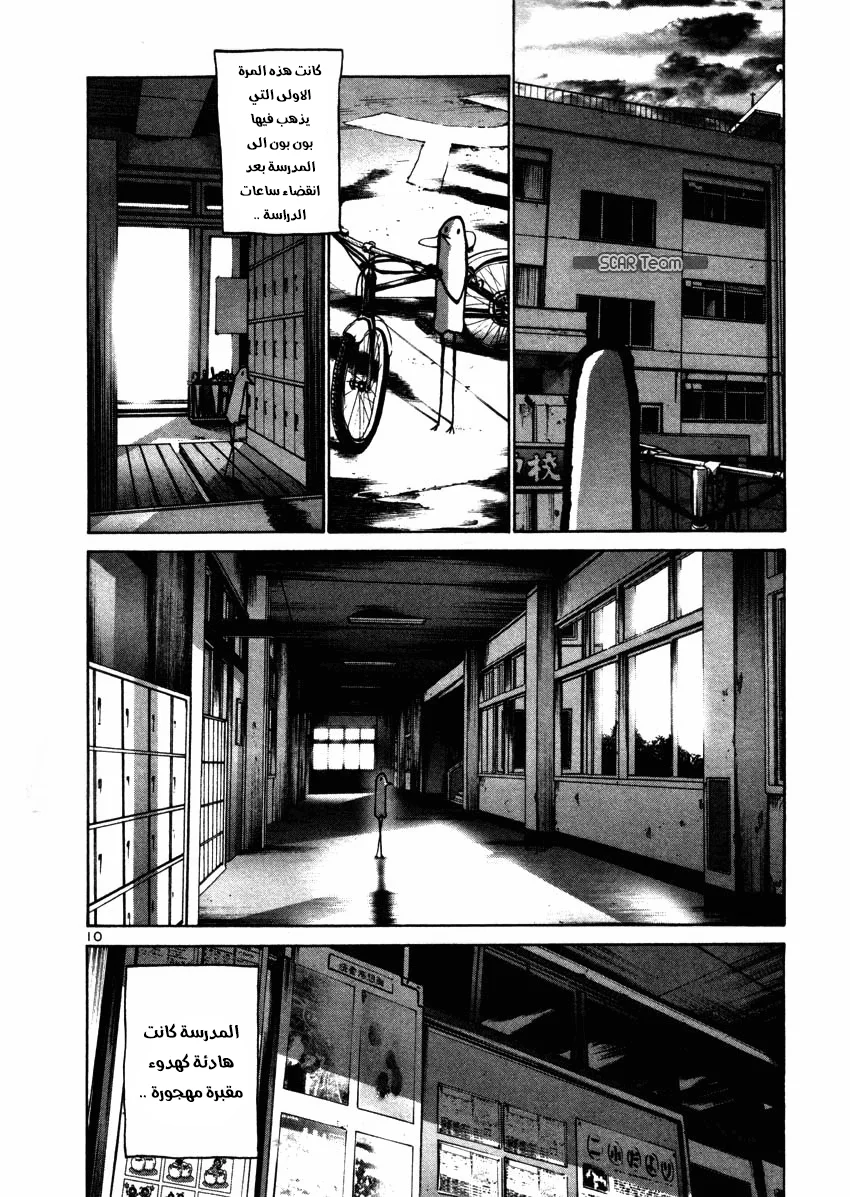 Read Oyasumi Punpun AR Manga Online