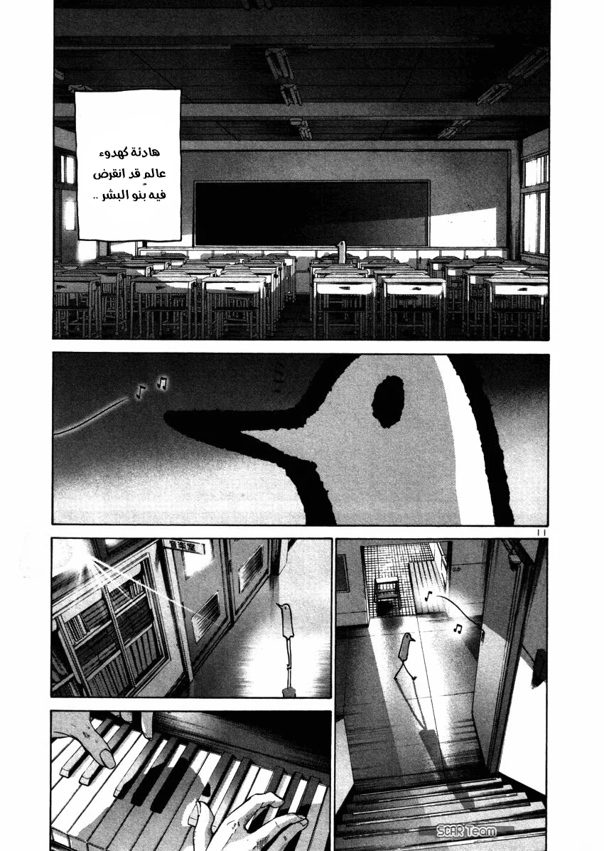 Read Oyasumi Punpun AR Manga Online