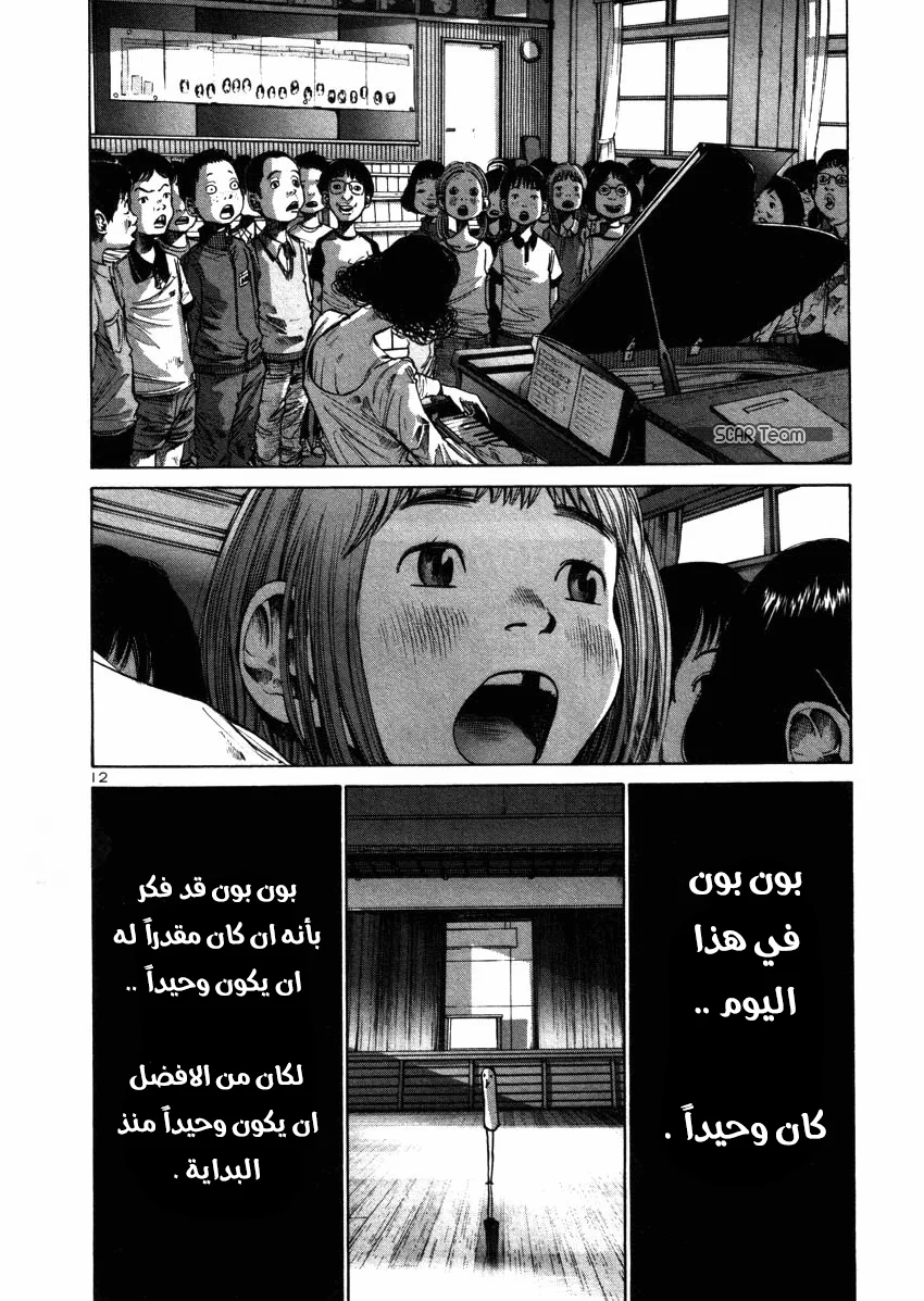 Read Oyasumi Punpun AR Manga Online