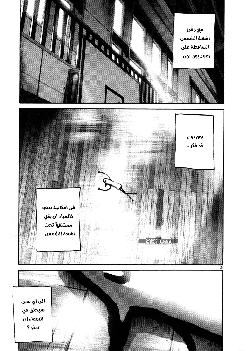Read Oyasumi Punpun AR Manga Online