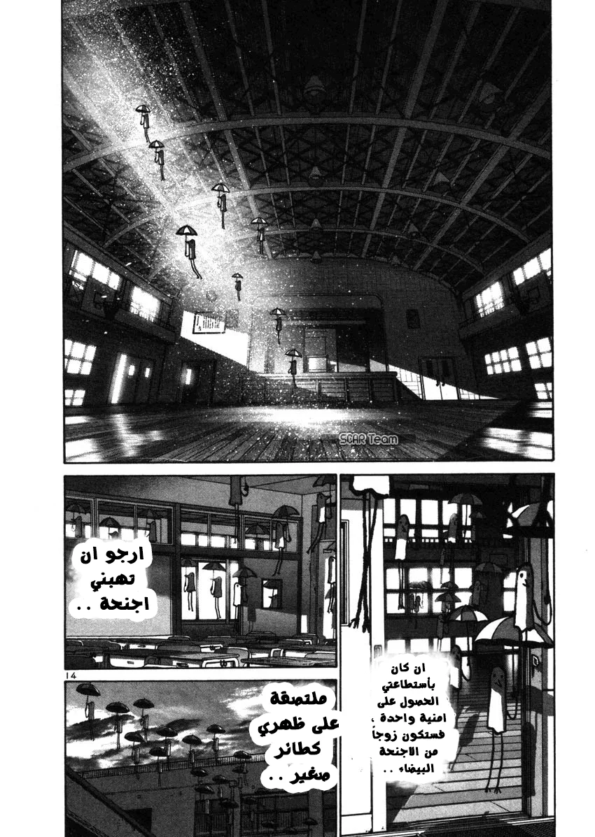Read Oyasumi Punpun AR Manga Online