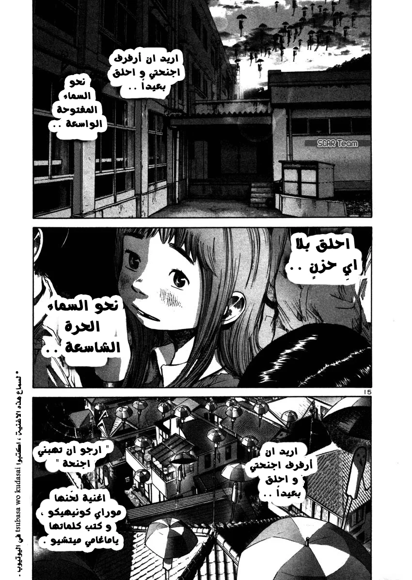 Read Oyasumi Punpun AR Manga Online