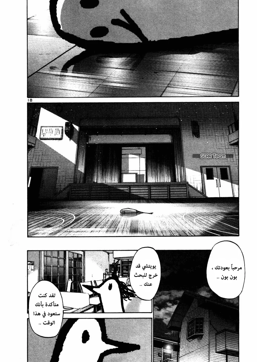 Read Oyasumi Punpun AR Manga Online