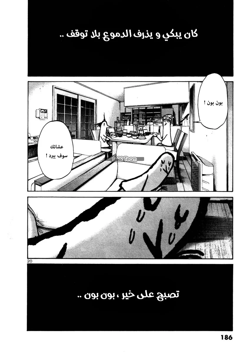 Read Oyasumi Punpun AR Manga Online