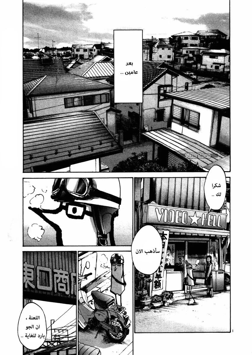 Read Oyasumi Punpun AR Manga Online