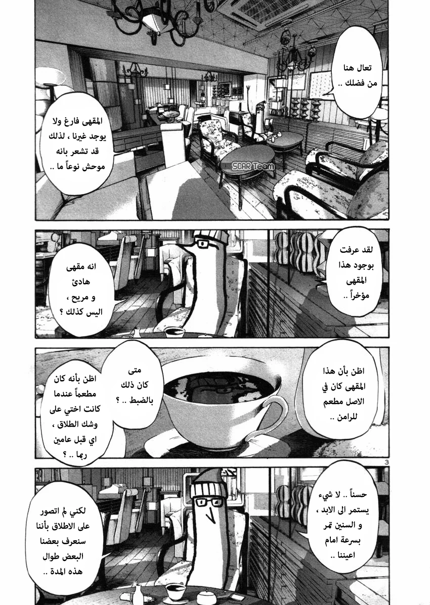 Read Oyasumi Punpun AR Manga Online