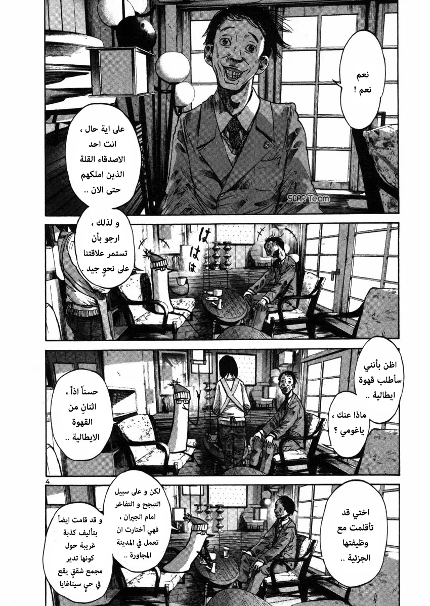 Read Oyasumi Punpun AR Manga Online