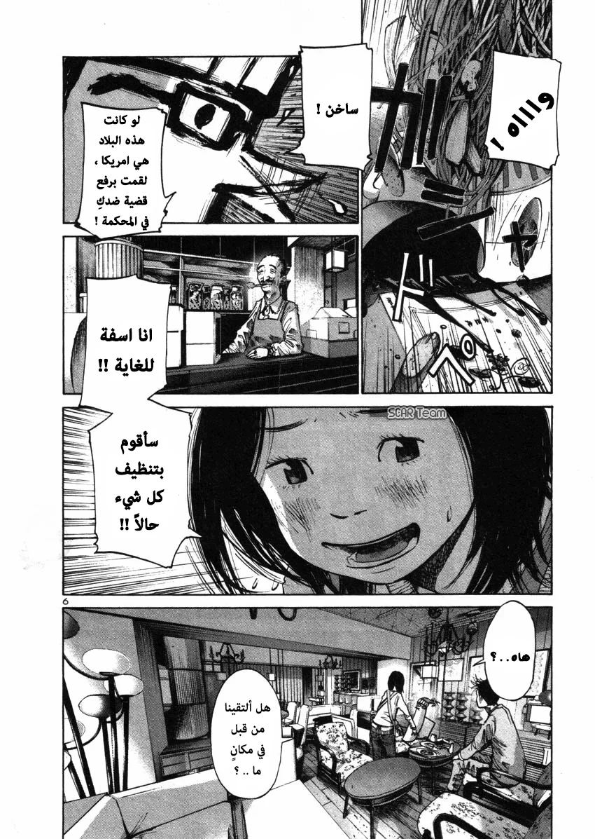 Read Oyasumi Punpun AR Manga Online