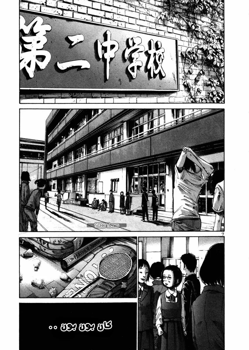 Read Oyasumi Punpun AR Manga Online