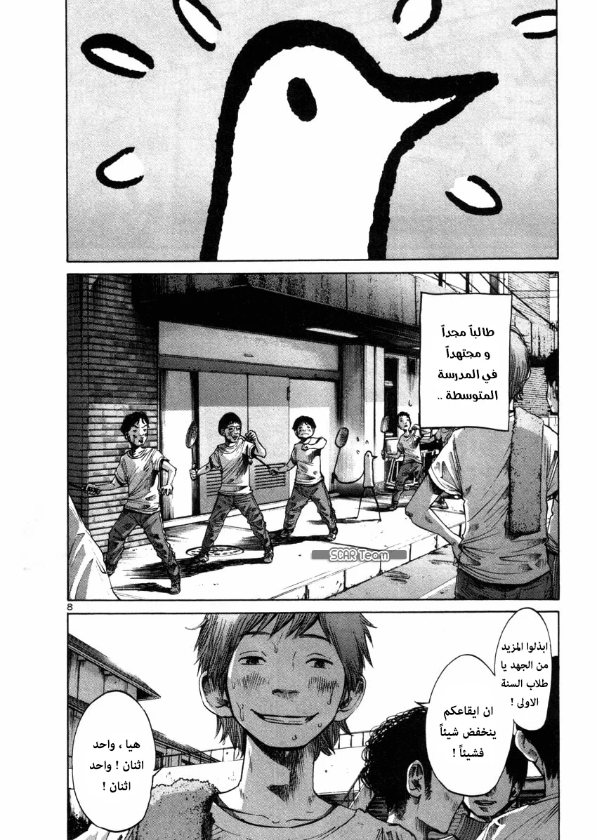 Read Oyasumi Punpun AR Manga Online