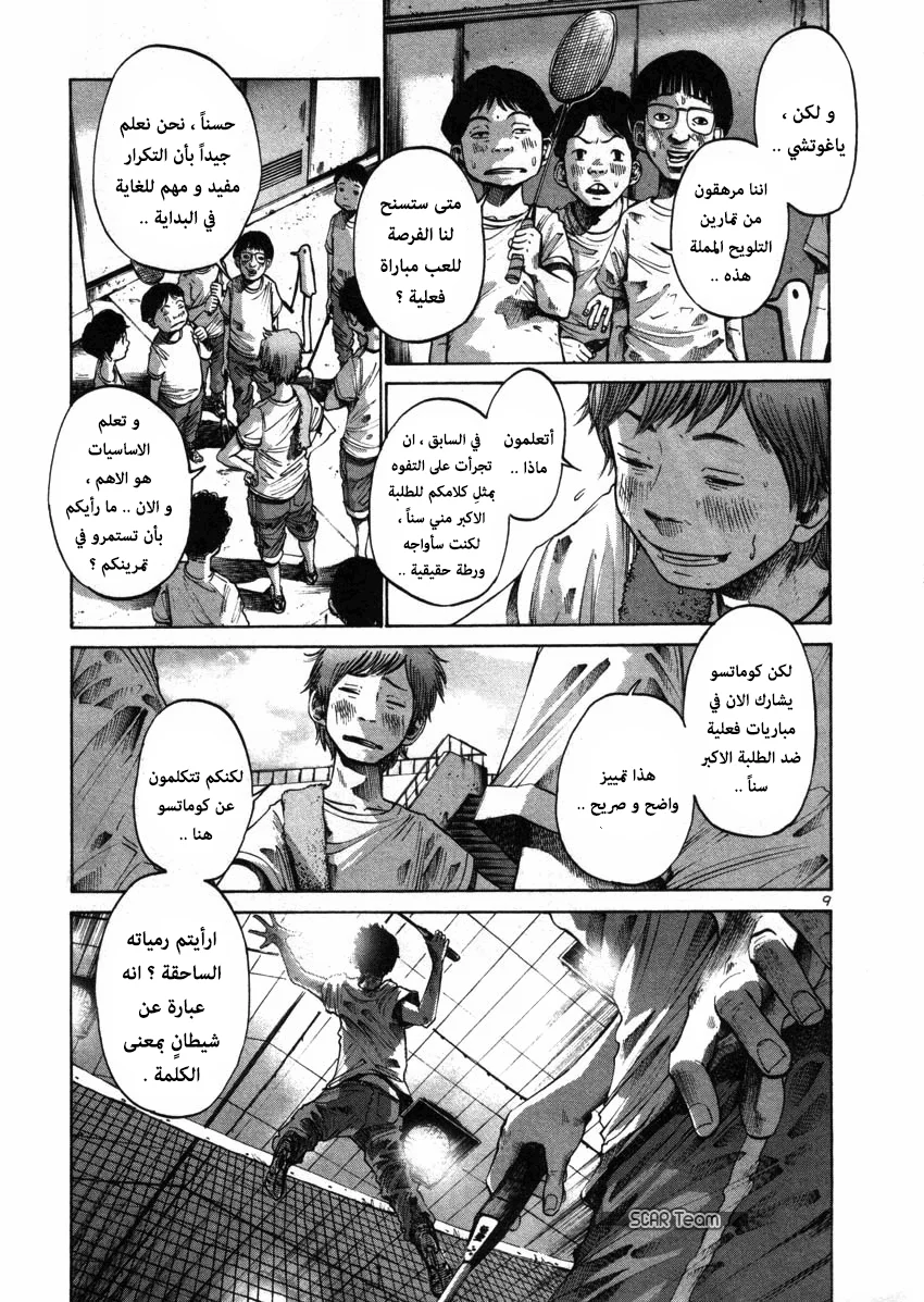 Read Oyasumi Punpun AR Manga Online