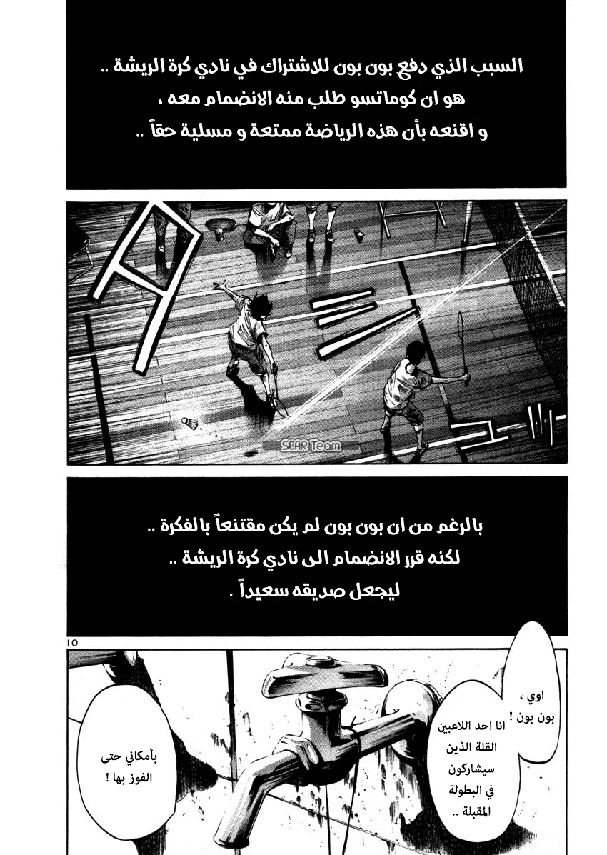 Read Oyasumi Punpun AR Manga Online