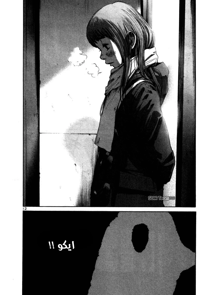 Read Oyasumi Punpun AR Manga Online