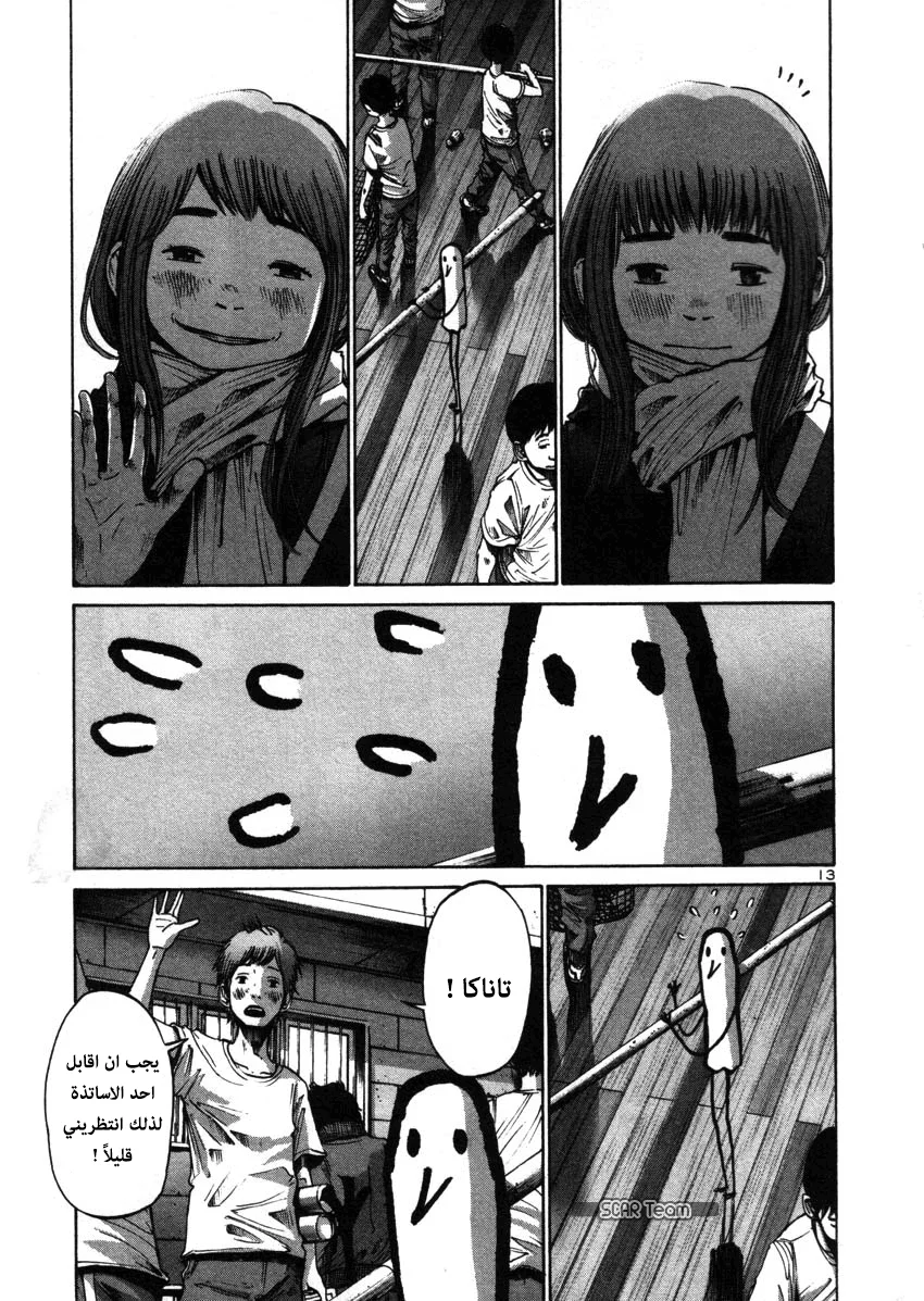Read Oyasumi Punpun AR Manga Online