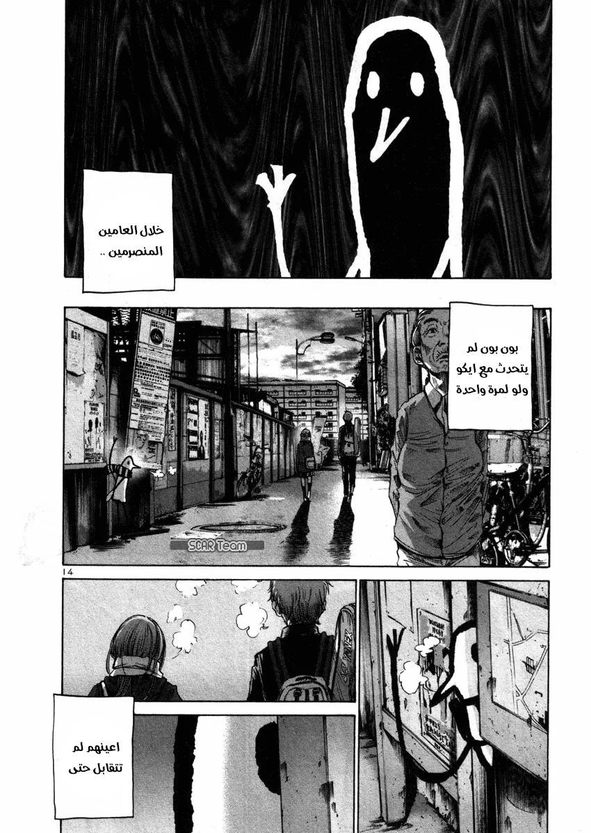 Read Oyasumi Punpun AR Manga Online