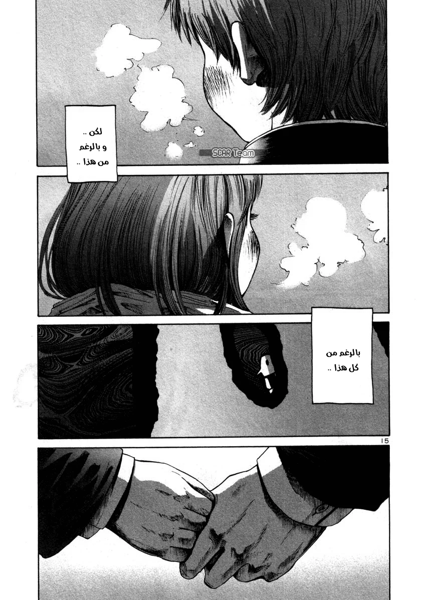 Read Oyasumi Punpun AR Manga Online