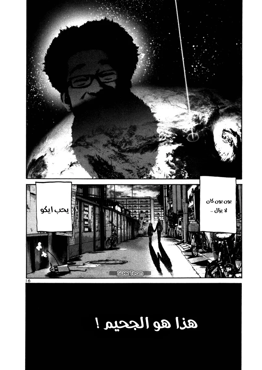 Read Oyasumi Punpun AR Manga Online