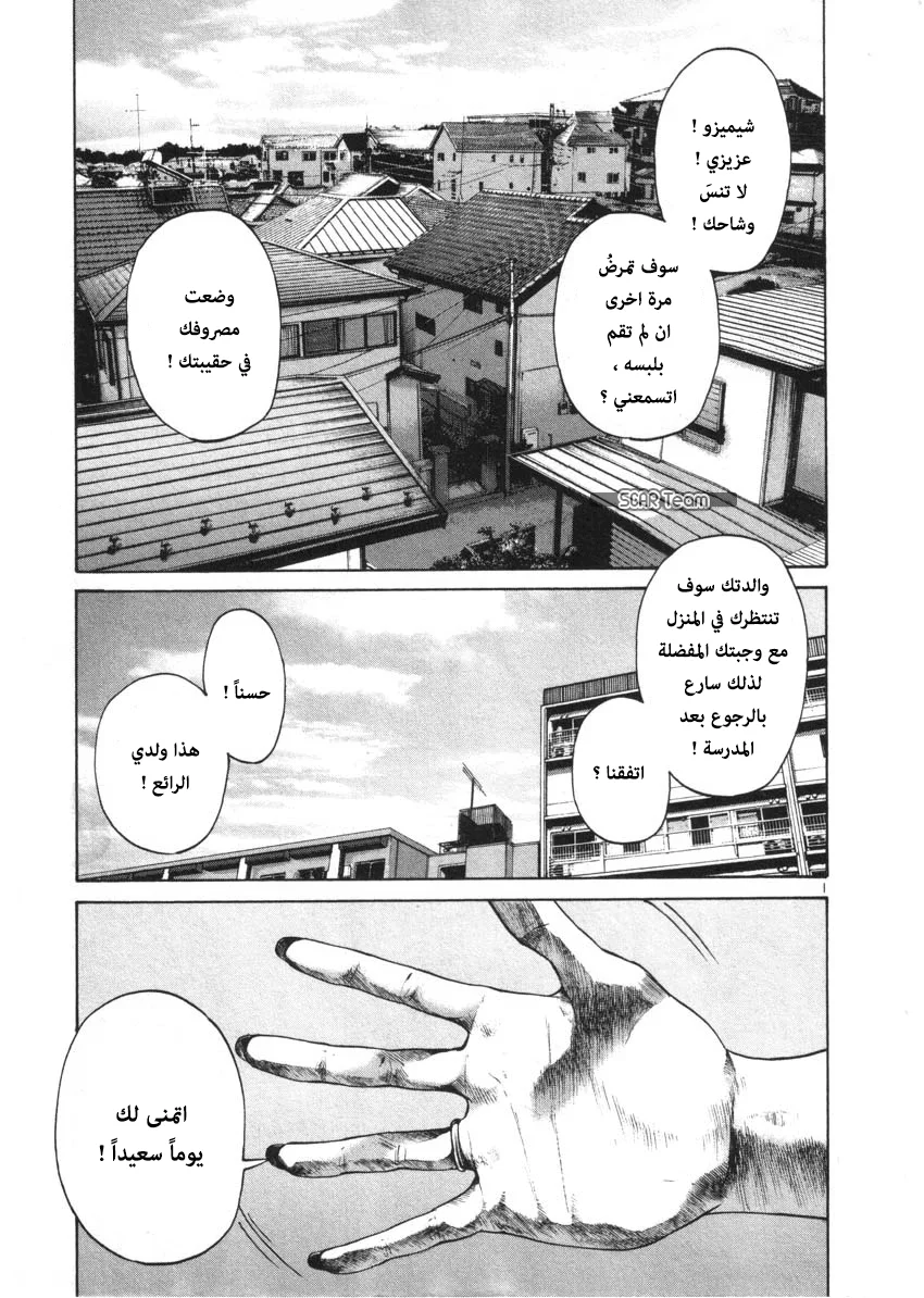 Read Oyasumi Punpun AR Manga Online