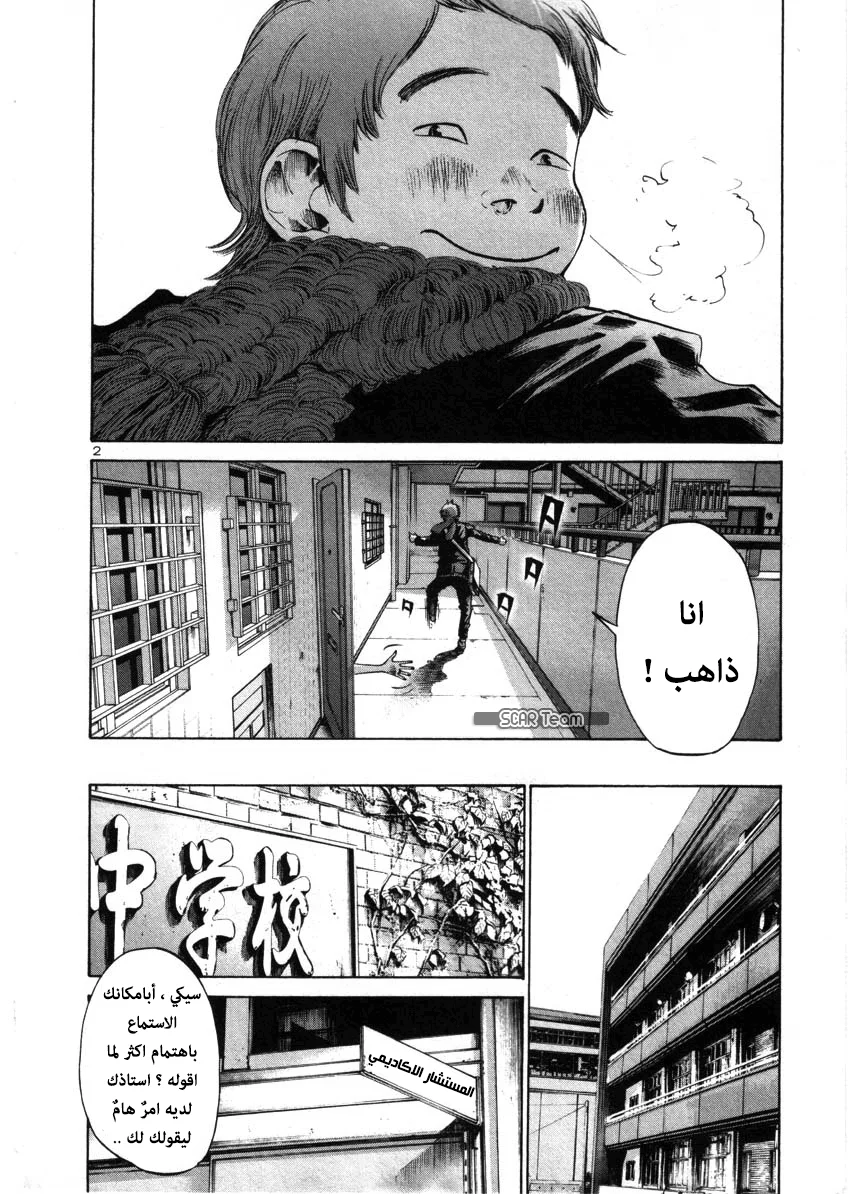 Read Oyasumi Punpun AR Manga Online